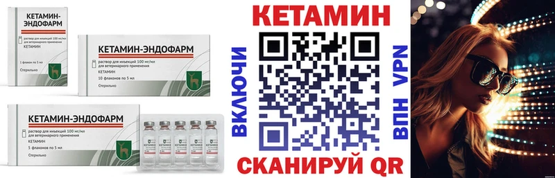 где найти наркотики  Донецк  КЕТАМИН ketamine 