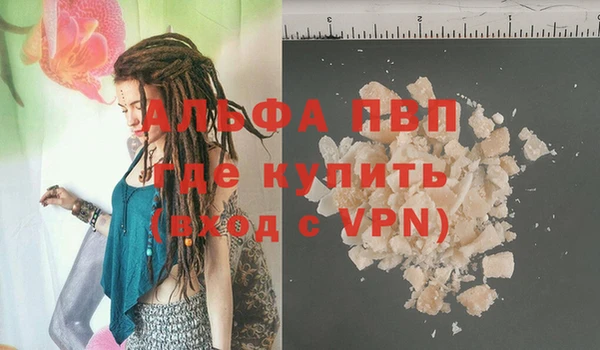 ALPHA PVP Балахна