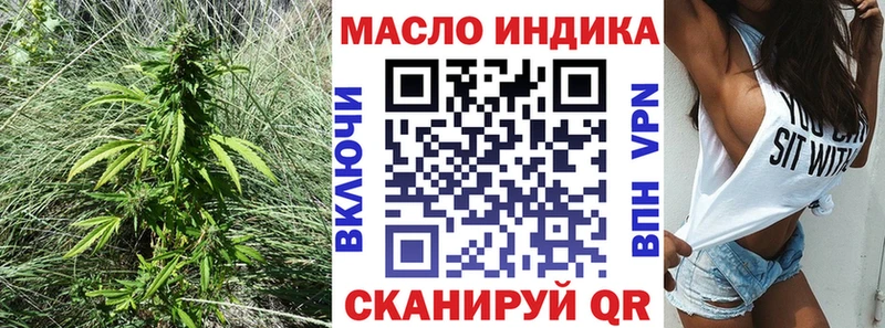 ТГК THC oil  Донецк 